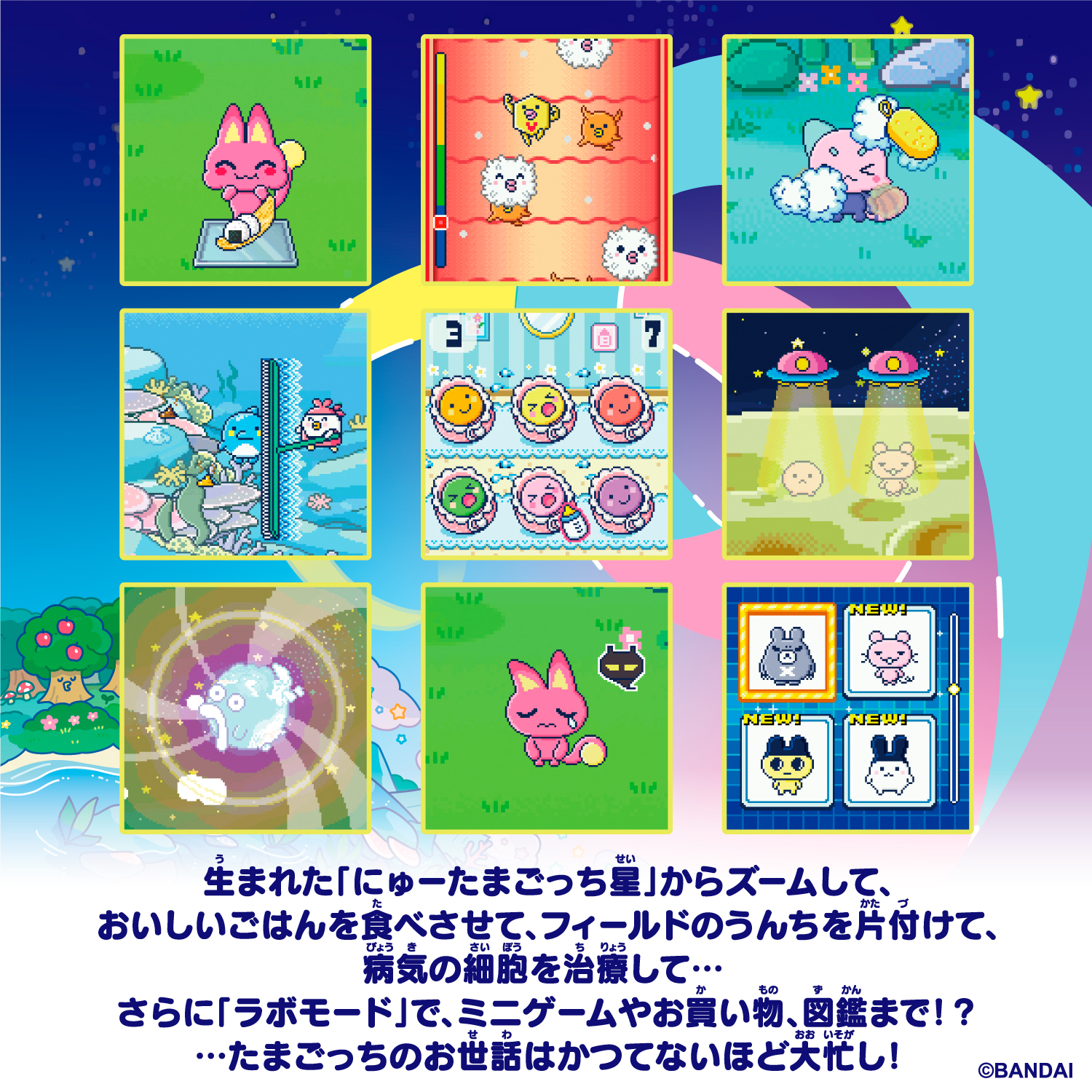 Tamagotchi Paradise - Jade Forest_遊び方②
